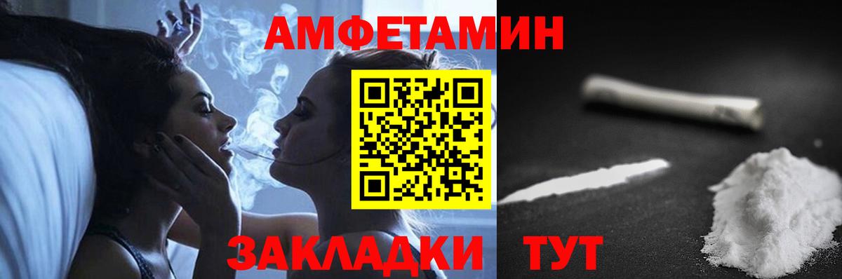 Amphetamine VHQ Петрозаводск
