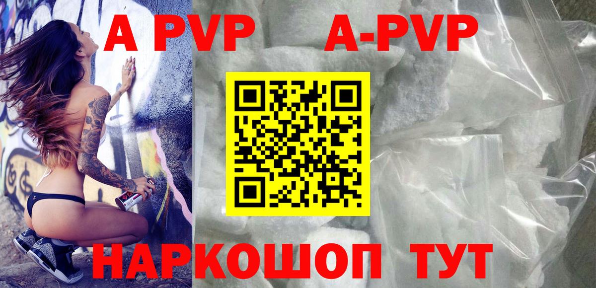 купить наркотики цена  A PVP Crystall  Петрозаводск  Вход с VPN  Альфа ПВП мука  A-PVP 