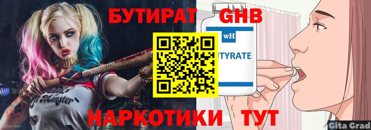 БУТИРАТ бутик Петрозаводск