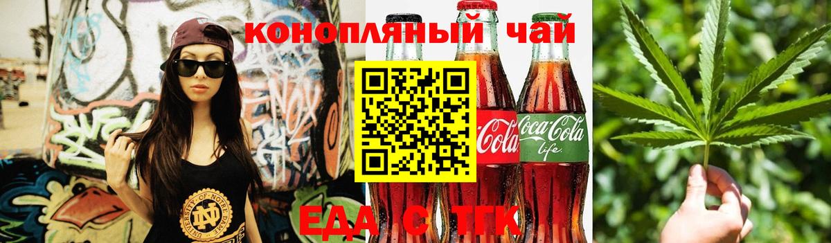 Петрозаводск  Cannafood конопля  Вход с VPN 