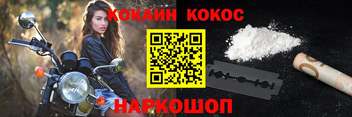 Петрозаводск  Кокаин FishScale  COCAIN  Вход с VPN  КОКАИН Fish Scale 
