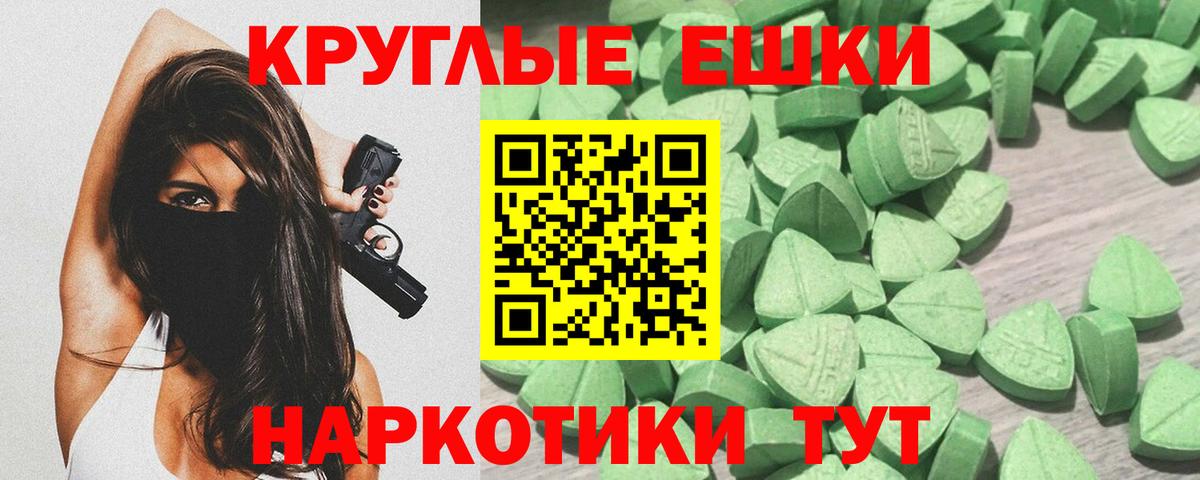 Экстази круглые  Экстази  Петрозаводск  Ecstasy Punisher  Вход с VPN 