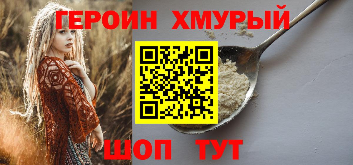 Петрозаводск  Героин Heroin  Вход с VPN 
