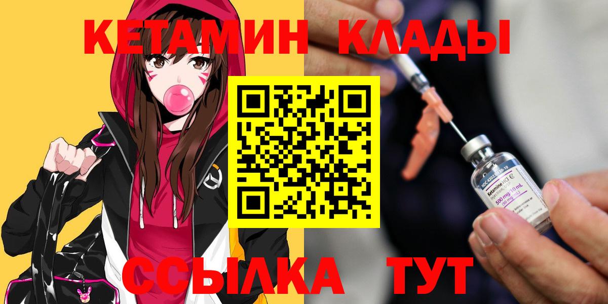 Петрозаводск  мега   Вход с VPN  Кетамин VHQ 