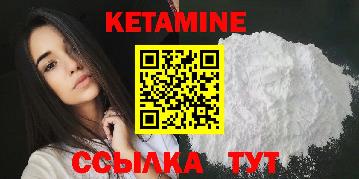Кетамин ketamine Петрозаводск