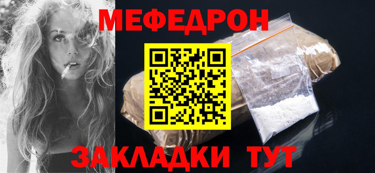 МЯУ-МЯУ мука  Мефедрон  МЯУ-МЯУ  Вход с VPN  Петрозаводск  МЯУ-МЯУ мука 