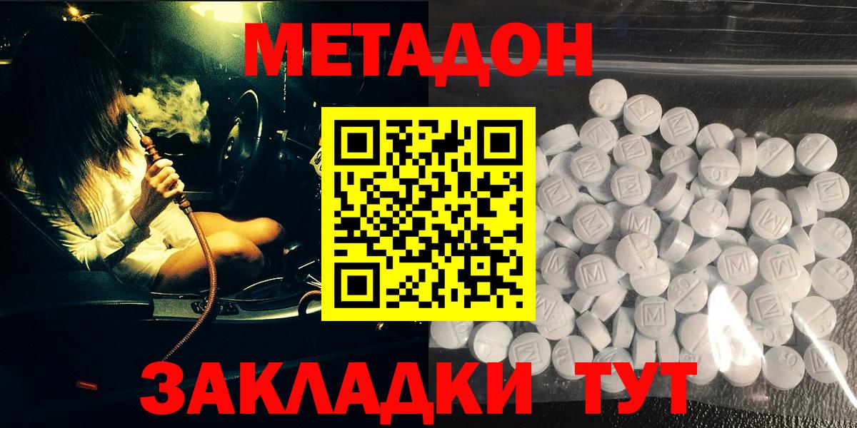 МЕТАДОН кристалл  darknet официальный сайт  Вход с VPN  Петрозаводск  МЕТАДОН белоснежный 