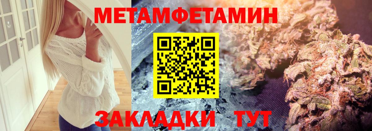 Метамфетамин винт  Метамфетамин винт  Петрозаводск  Вход с VPN 