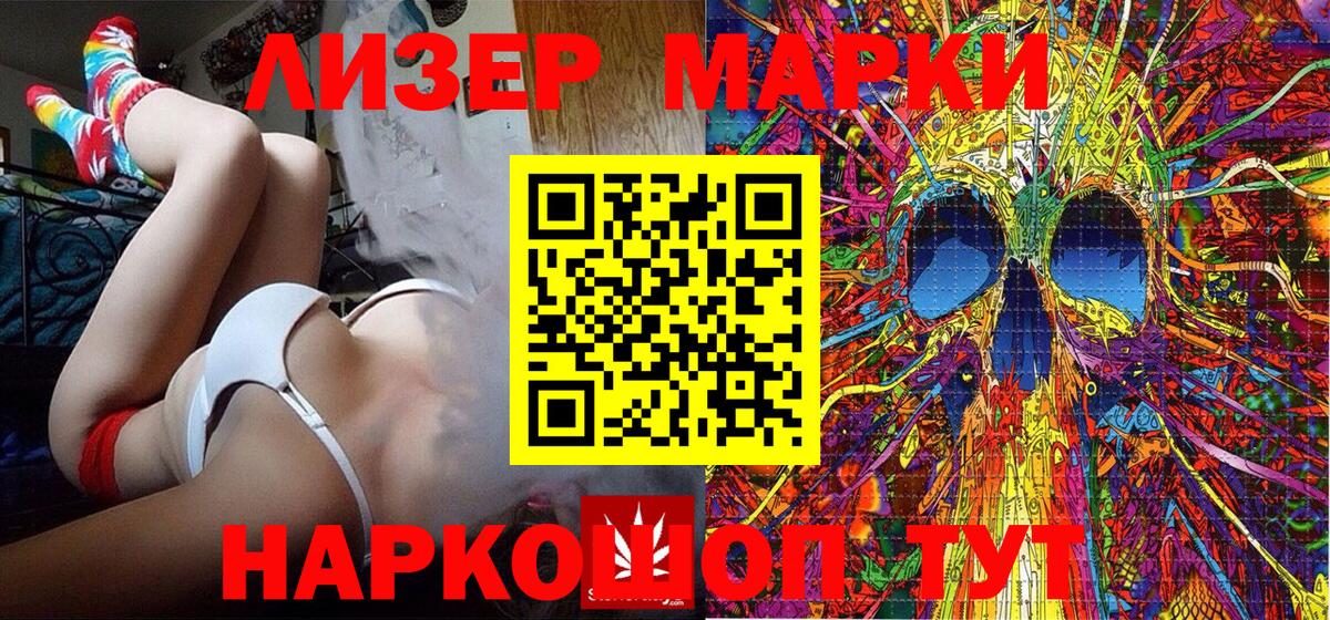 Марки N-bome 1,5мг Петрозаводск