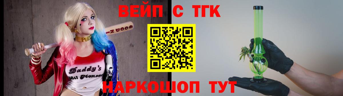 ТГК вейп Петрозаводск